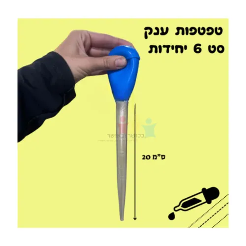 סט 6 טפטפות ענק 30 מ"ל