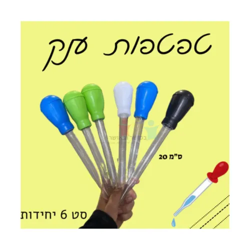 סט 6 טפטפות ענק 30 מ"ל