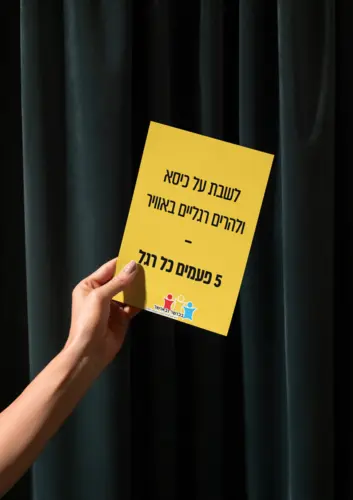 ערכת ספורט ליום הולדת בגני ילדים