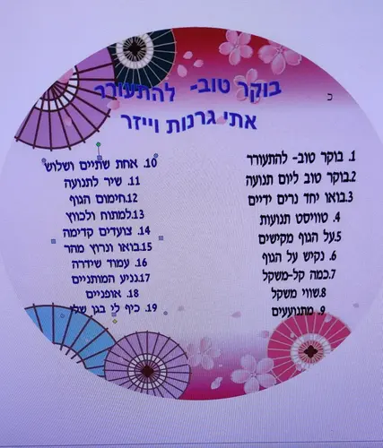 דיסקי שמע - תנועה וספורט