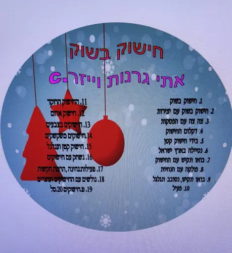 דיסקי שמע - תנועה וספורט