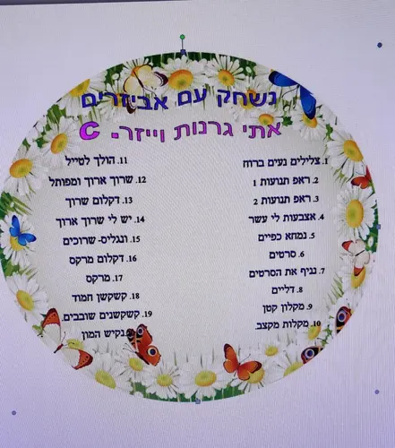 דיסקי שמע - תנועה וספורט