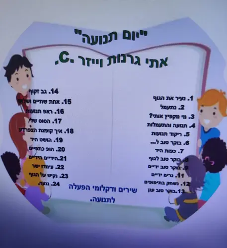 דיסקי שמע - תנועה וספורט