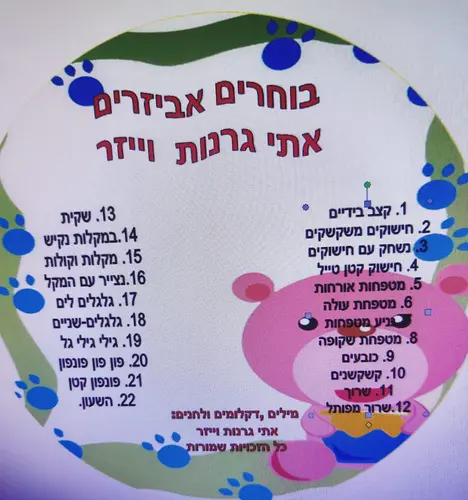 דיסקי שמע - תנועה וספורט