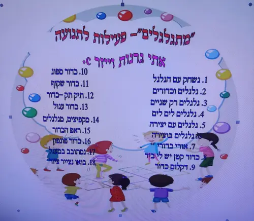 דיסקי שמע - תנועה וספורט