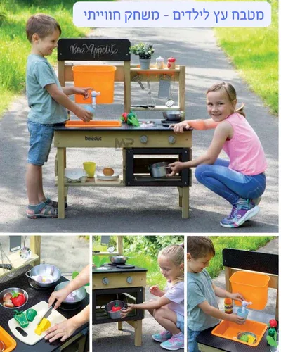 מטבח עץ לילדים - בלדוק