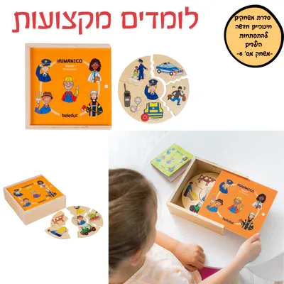 לומדים מקצועות - (הסדרה החינוכית) בלדוק