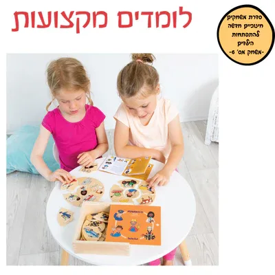 לומדים מקצועות - (הסדרה החינוכית) בלדוק