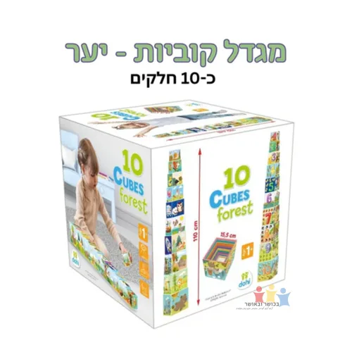 מגדל קוביות יער