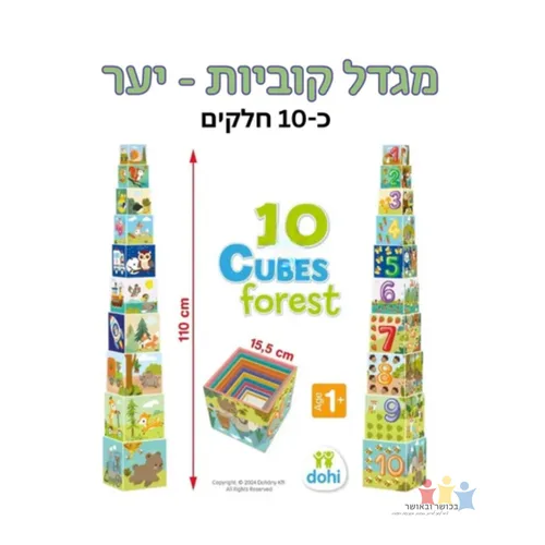 מגדל קוביות יער