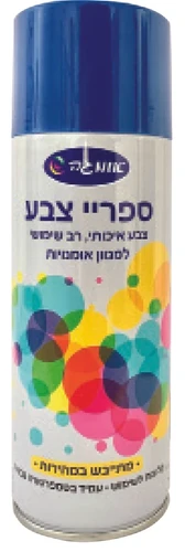 ספריי צבע כחול