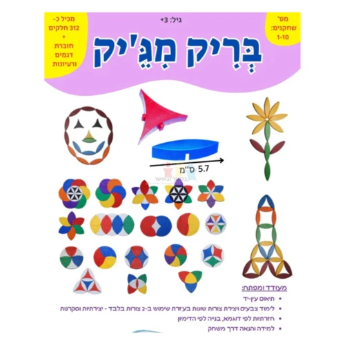 בריק מג'יק - 312 חלקים