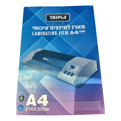מארז למינציה איכותי 100 יח'