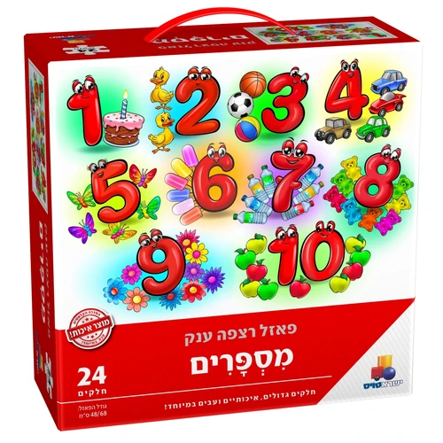 פאזל מספרים
