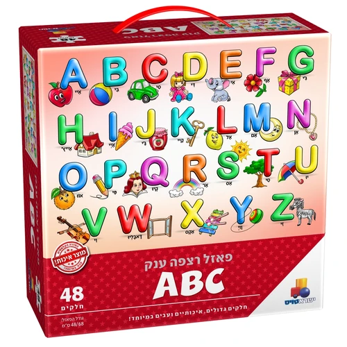 פאזל ABC