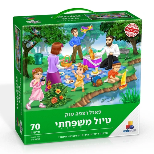 פאזל טיול משפחתי