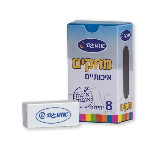 מארז 8 מחקים לבן