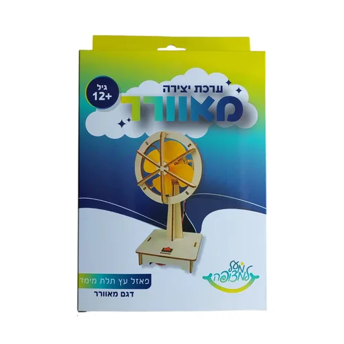 ערכת יצירה מאוורר