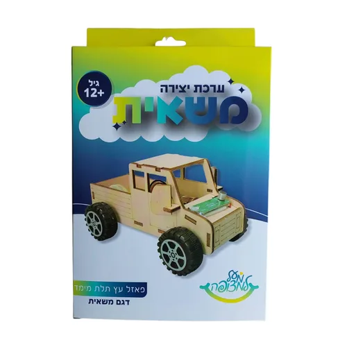 ערכת יצירה משאית