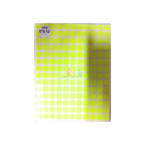 מדבקות זרחניות 10 מ''מ