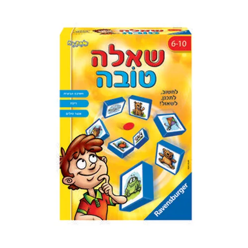 שאלה טובה