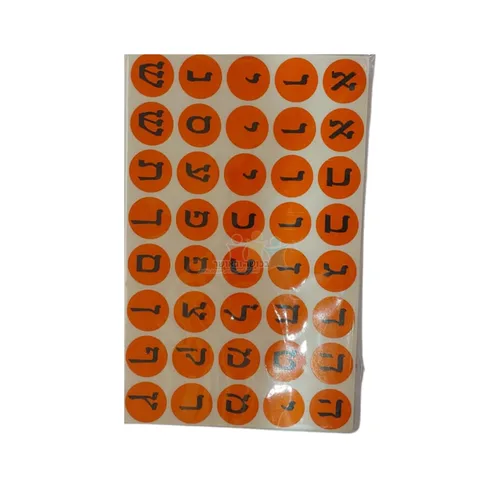 מדבקות אותיות מעורב צבעוני