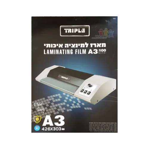 מארז 100 יחי' למינציה A3