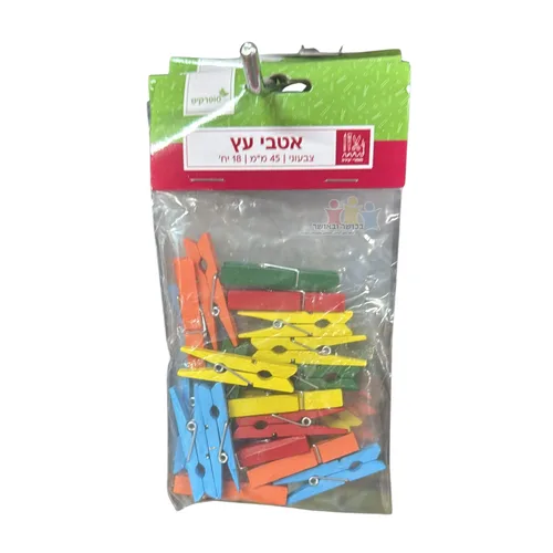 אטבי עץ צבעוני 18 יח'
