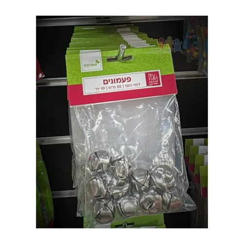 פעמונים כסף 20 מ''מ