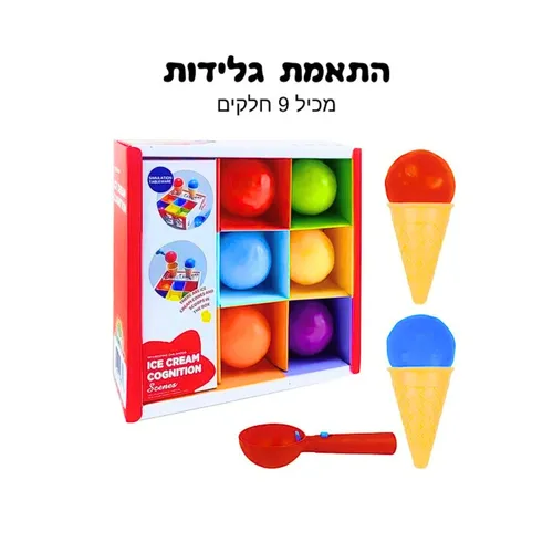 התאמת גלידות