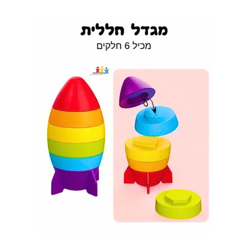 מגדל חללית