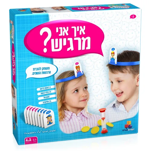 משחק איך אני מרגיש